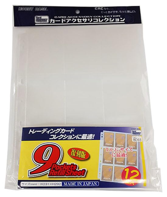 Amazon | ホビーベース カードアクセサリコレクション 9ポケット