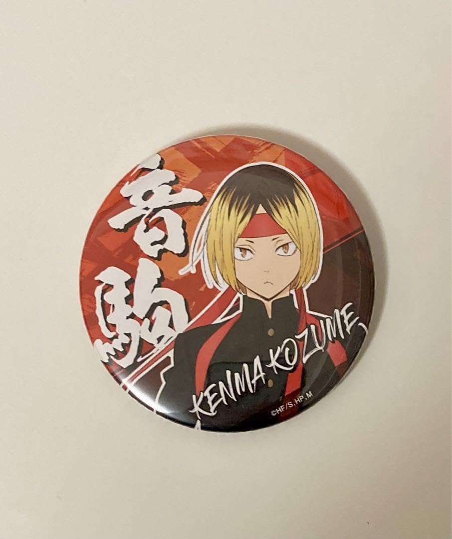 Amazon.co.jp: ハイキュー 孤爪研磨 缶バッジ 応援団 : おもちゃ