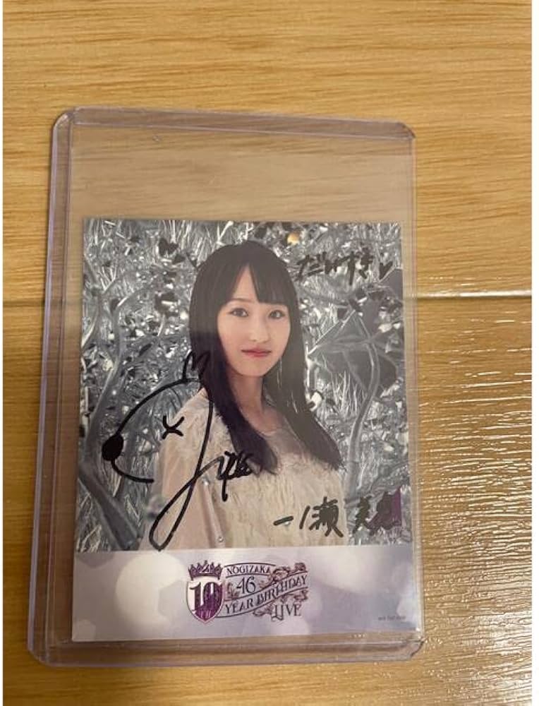Amazon.co.jp: 乃木坂46 5期生一ノ瀬美空 直筆サイン入り メンバーソロ