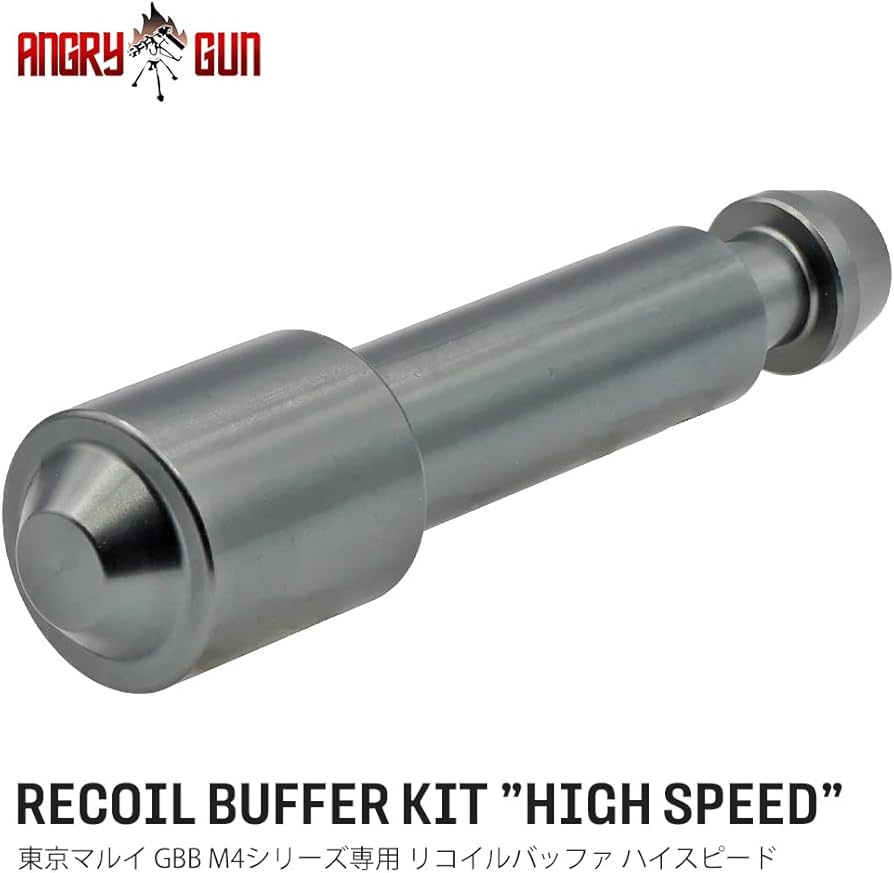 Amazon | 【強力なリコイルを体感！】東京マルイGBB M4 MWS 専用 Angry