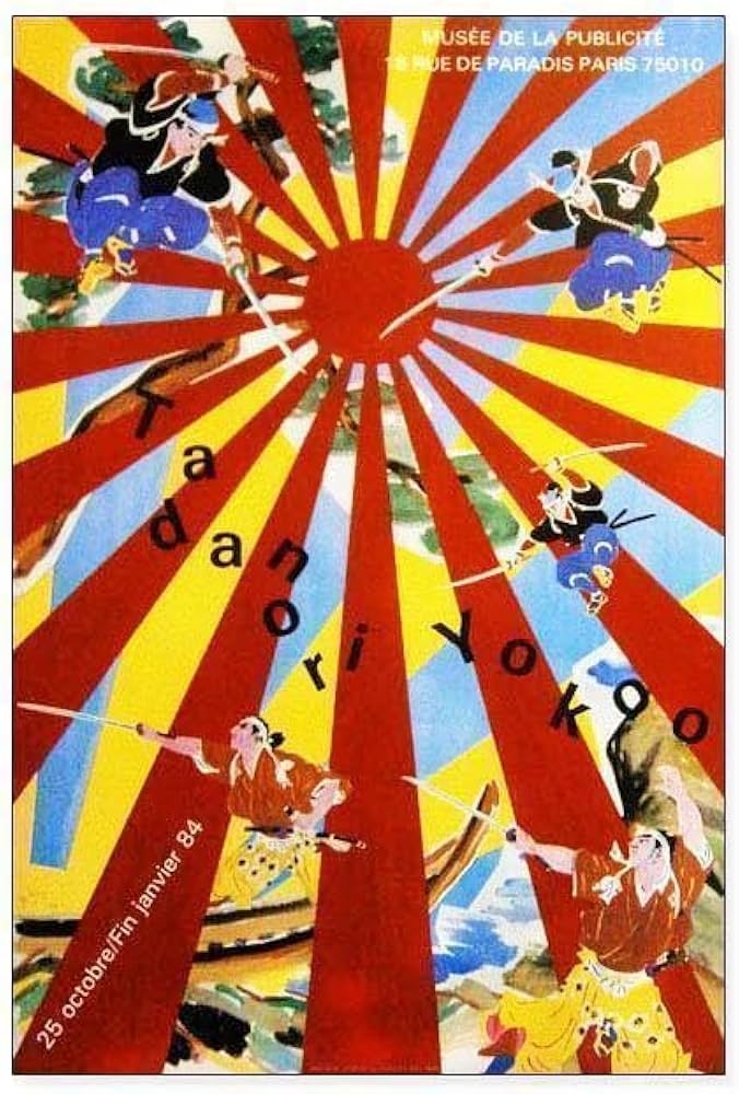 Amazon.co.jp: 横尾 忠則 アートポスター マーグ 1983年エキシビジョン