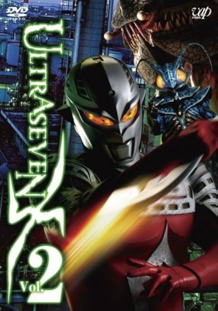 Amazon.co.jp: ULTRASEVEN X Vol.2 スタンダード・エディション [DVD