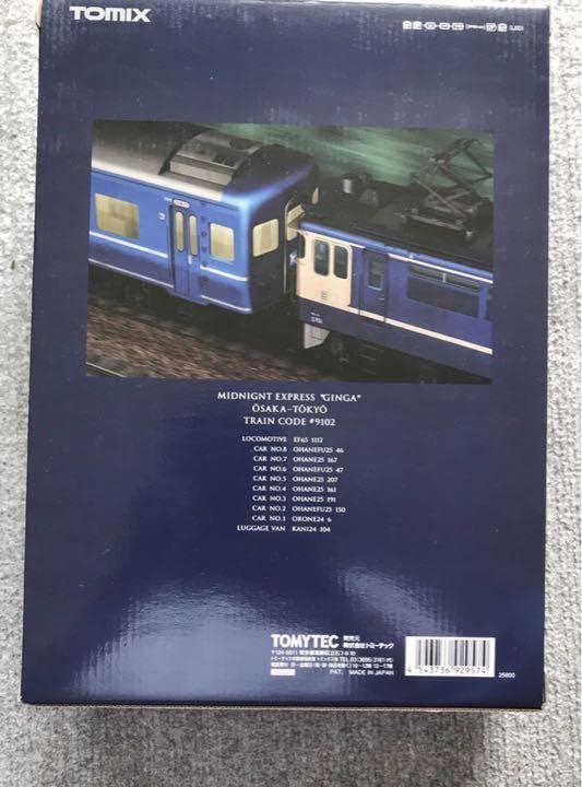 Amazon.co.jp: TOMIX 92957 JR24系 さよなら銀河 限定品「完全品」③