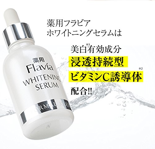 Amazon.co.jp: フォーマルクライン 薬用 フラビア ホワイトニング