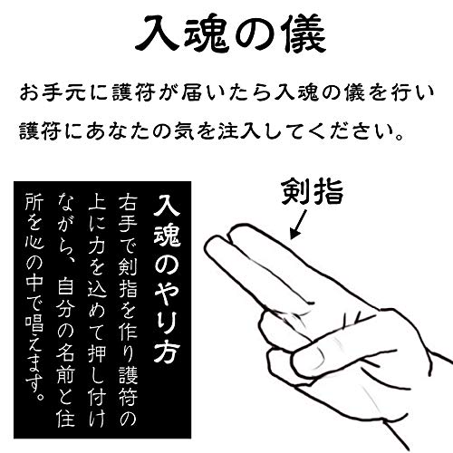 Amazon｜【商売繁盛】風水開運護符「商売繁盛符」商売運・金財運・勝負