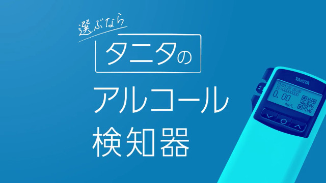 Amazon | タニタ アルコールチェッカー ネイビー EA-100 NV | TANITA