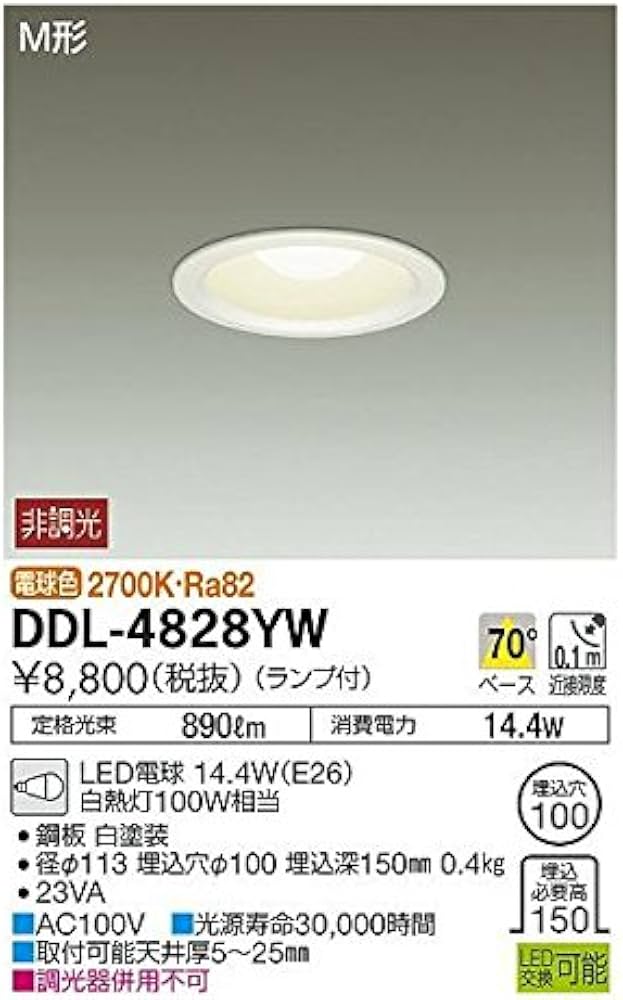 Amazon.co.jp: 大光電機(DAIKO) ダウンライト LED電球 13W(E26) 電球色