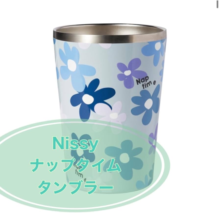 Amazon | Nissy タンブラー ブルー naptime ナップタイム | ノー