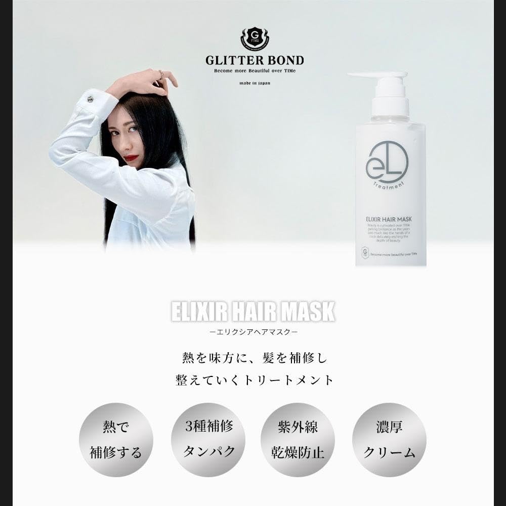 Amazon | エリクシアヘアマスク | 熱ダメージ補修 高保湿 頭皮ケア