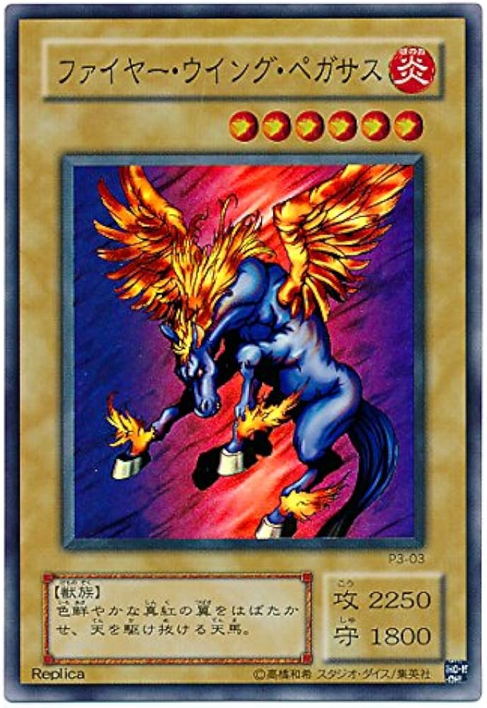 Amazon.co.jp: 遊戯王 ファイヤー・ウイング・ペガサス P3-03 スーパー