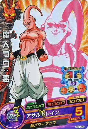 Amazon.co.jp: ドラゴンボールヒーローズ 第6弾 魔人ブウ：悪 H6-CP6