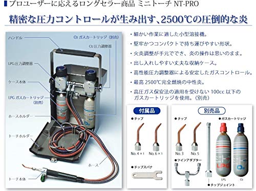 Amazon | BBK 超小型溶接器 NT-PRO | ガストーチ・バーナー