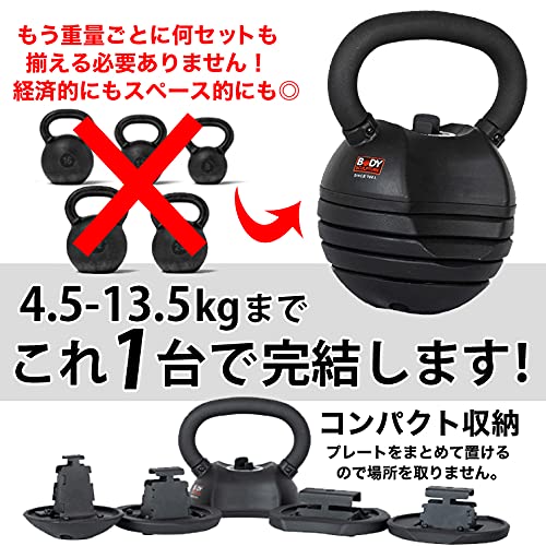 Amazon | 可変式ケトルベル 13.5kg 4.5kg 6.8kg 9kg 11.3kg 13.5kg