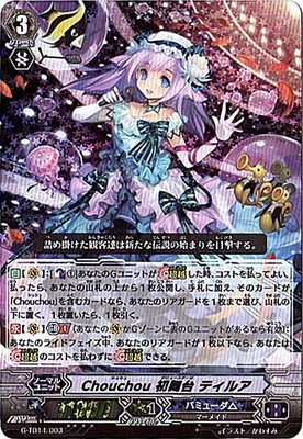 Amazon.co.jp: カードファイトヴァンガード「歌姫の初舞台」/G-TD14