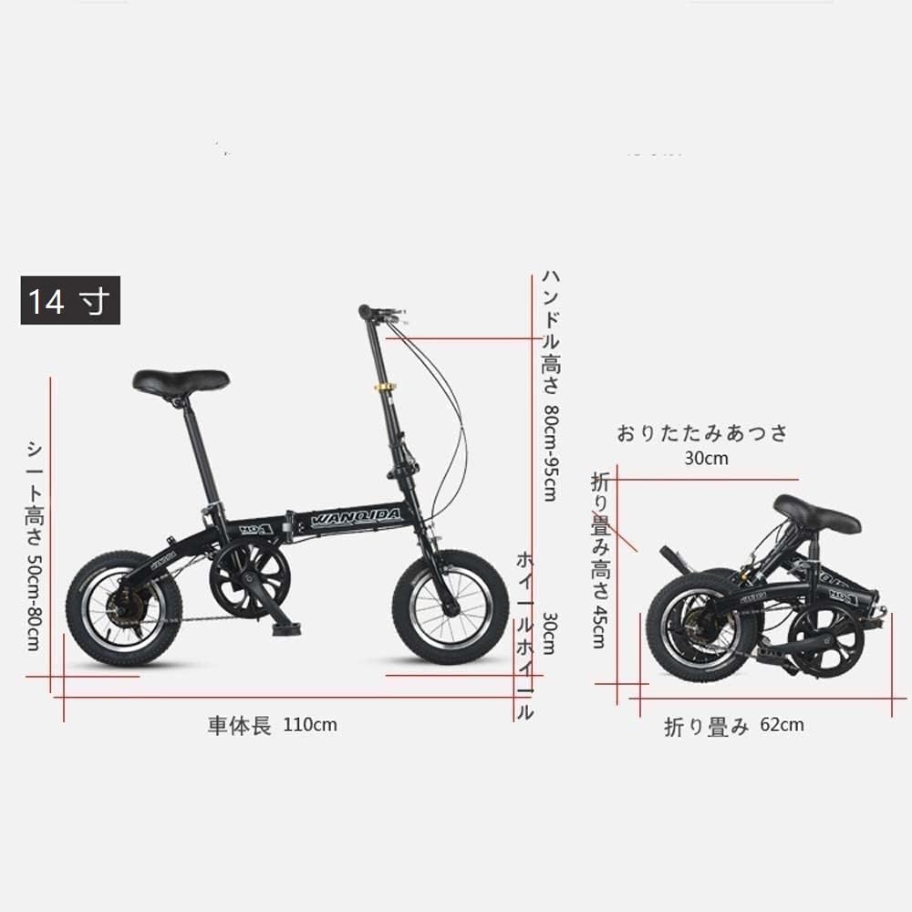 Amazon | 折り畳み自転車 14インチ 自転車 折りたたみシティバイク
