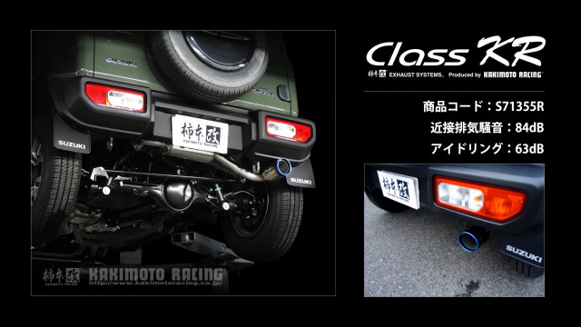 Amazon | 柿本改 ジムニーシエラ JB74W Class KR 右出し S71355R