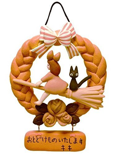 Amazon.co.jp: スタジオジブリ 魔女の宅急便 グーチョキパン店のパン