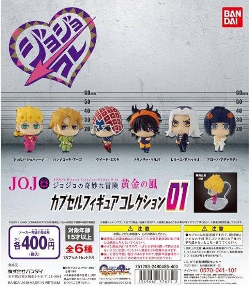 Amazon.co.jp: ジョジョの奇妙な冒険 カプセルフィギュアコレクション