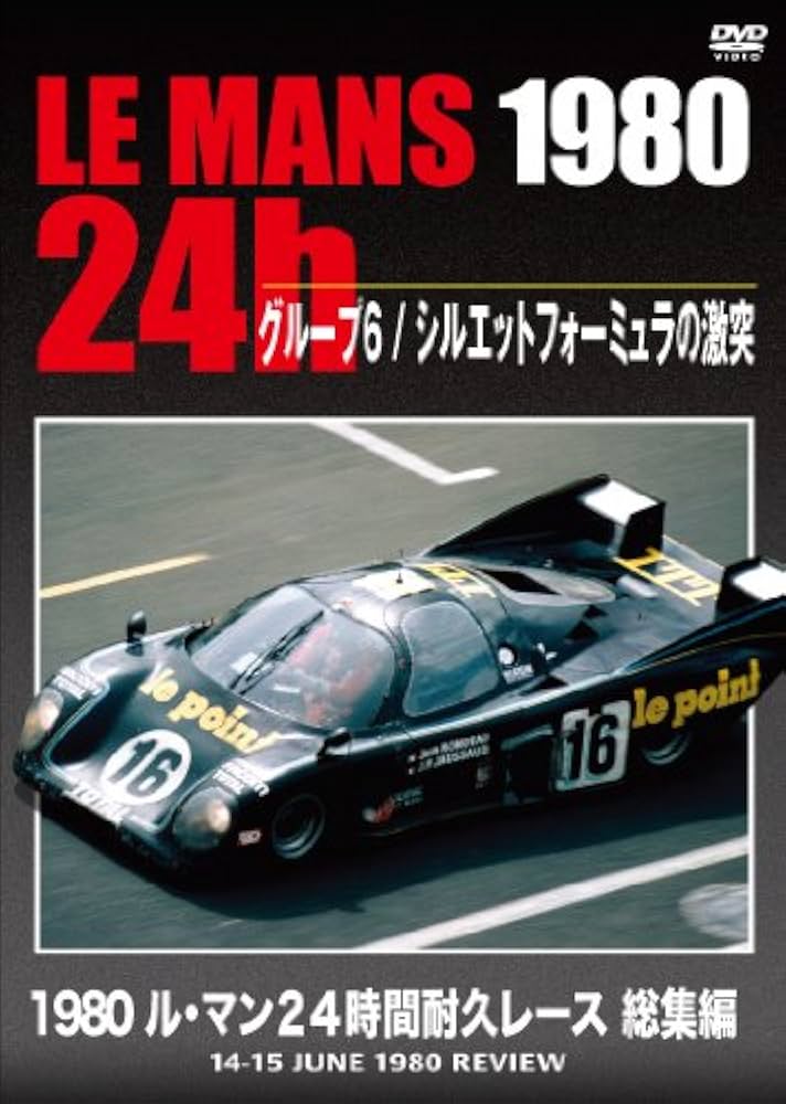 ルマン総集編 LE MANS 24h 1980-1989 DVD 10枚組 ルマン総集編 LE MANS