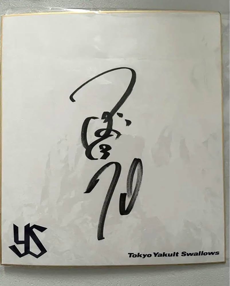 Amazon.co.jp: つば九郎 サイン色紙 : 文房具・オフィス用品