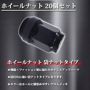 Amazon.co.jp: M14 P1.5 ホイールナット M14 P1.5 ブラック 20個 19HEX