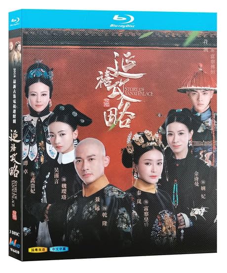 Amazon.co.jp: 中国ドラマ『瓔珞＜エイラク＞～紫禁城に燃ゆる逆襲の