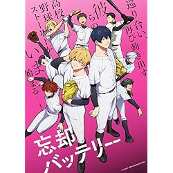 Amazon.co.jp: 【Amazon.co.jp限定】忘却バッテリー DVD 全巻購入