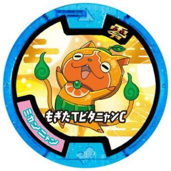 Amazon.co.jp: 【妖怪メダル】ミカンニャン/Z必殺技(青)/妖怪ウォッチ