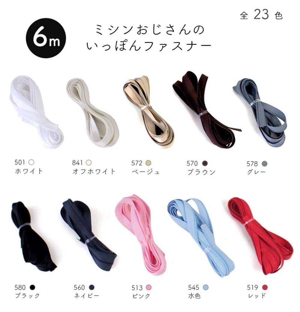 Amazon.co.jp: ◇［単品］ミシンおじさんのいっぽんファスナーテープ6m