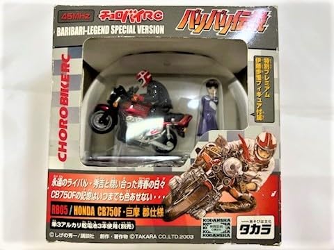 Amazon.co.jp: /［タカラ］バリバリ伝説 チョロバイRC/特別プレミアム