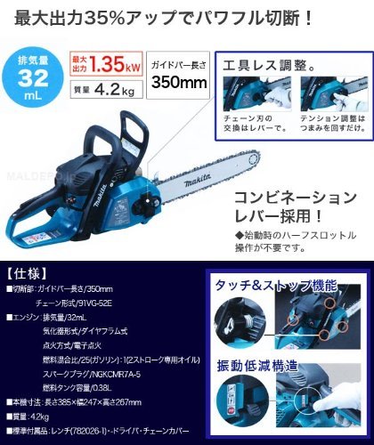 Amazon | マキタ エンジンチェンソー MEA3201M [ガイドバー長350mm