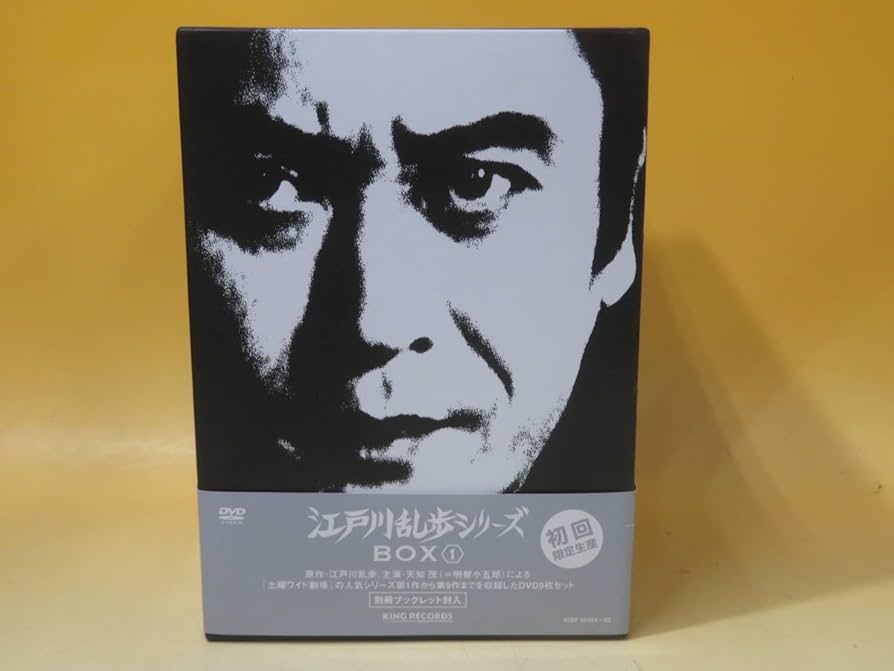 江戸川乱歩の美女シリーズBlu-ray Box ブルーレイ12枚24作品 天知茂