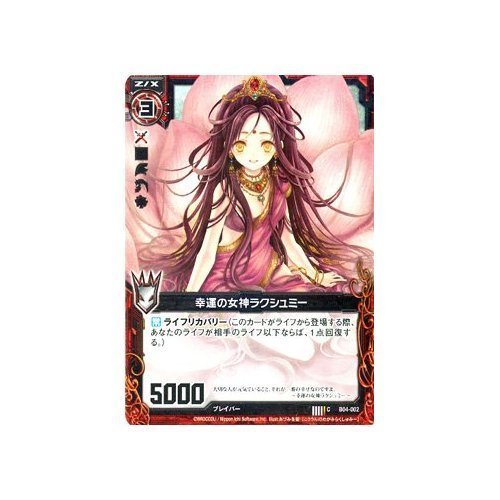 Amazon.co.jp: Z/X ゼクス カード 幸運の女神ラクシュミー (C) / 黒騎