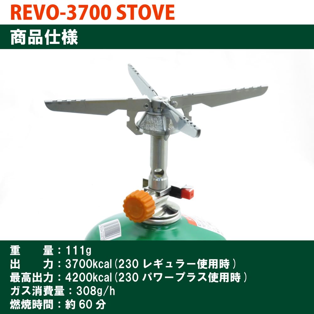 Amazon | イーピーアイ(EPI) REVO-3700ストーブ(日本製) S-1028