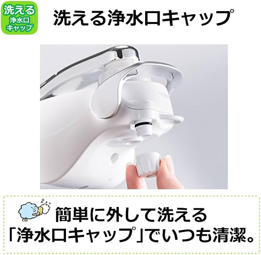Amazon | 【カートリッジ1個付】【浄水器】東レ 浄水器 トレビーノ