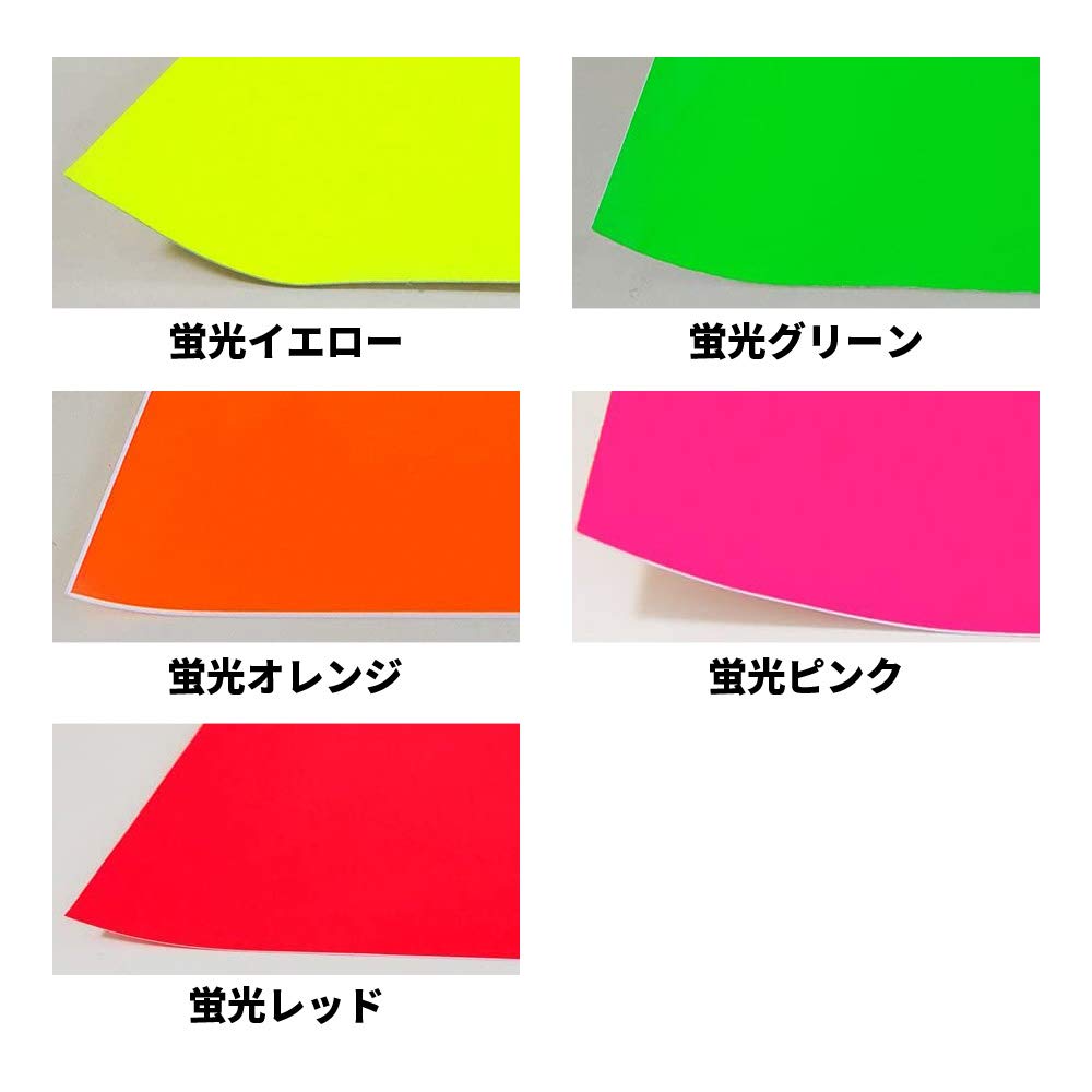 Amazon | カッティング用シート [蛍光レッド] 蛍光色 290×290mm