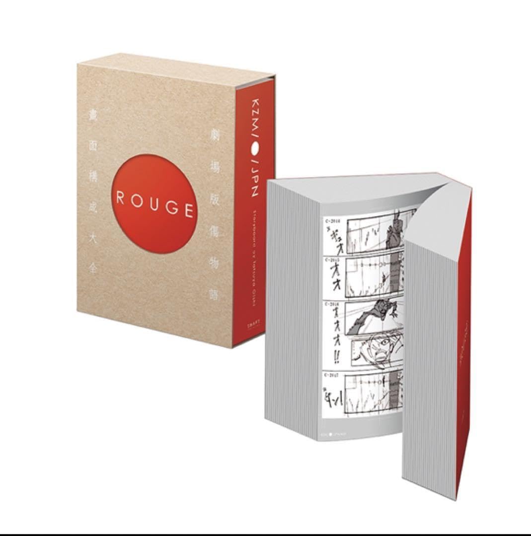 Amazon.co.jp: SHAFT creators works 01 尾石達也「傷物語」絵コンテ集