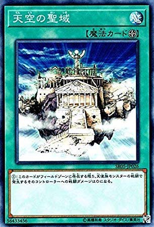 Amazon.co.jp: 遊戯王/天空の聖域（ノーマル）/ストラクチャーデッキR