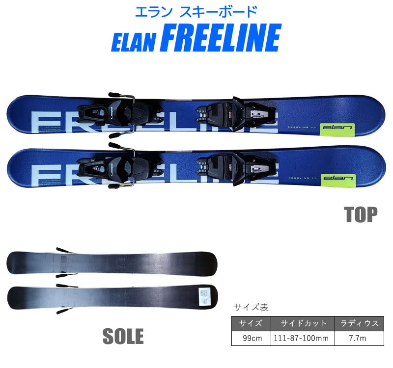 Amazon | ELAN(エラン) スキーセット 22-23 FREELINE 99cm EL10.0
