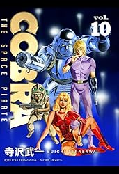 COBRA vol.10 COBRA THE SPACE PIRATE | 寺沢武一 | マンガ | Kindle