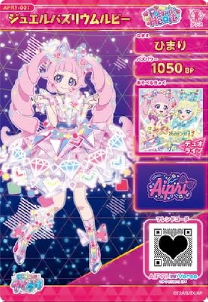 Amazon.co.jp: ひみつのアイプリ APR1-001 ジュエルバズリウムルビー