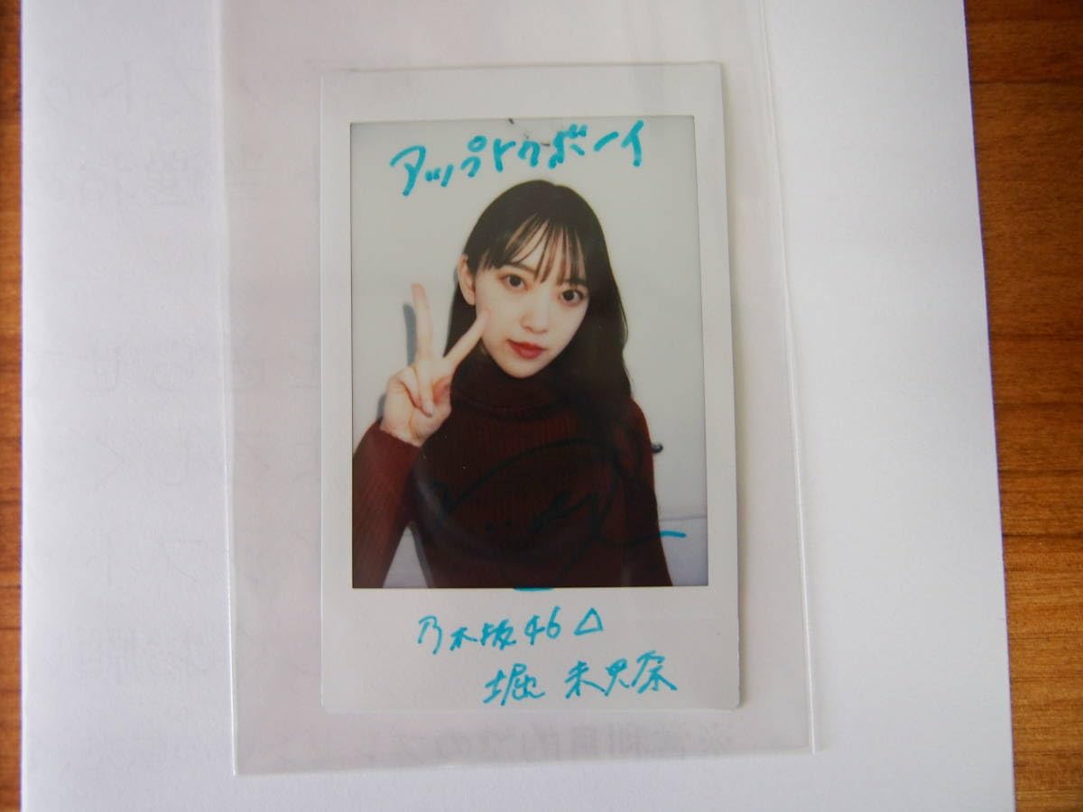 白石麻衣、橋本奈々未、松村沙友理、生駒里奈 サイン入り写真、抽プレ