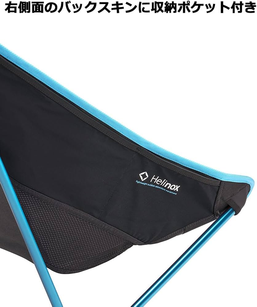 Amazon.co.jp: ヘリノックス(Helinox) チェアツー ブラック ブラック