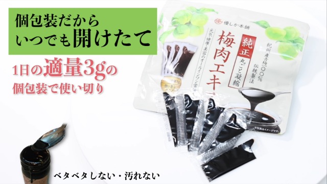 Amazon.co.jp: 【医師監修】 梅肉エキス 梅エキス 大容量 個包装 国産