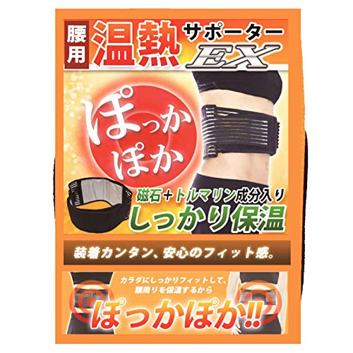 Amazon | 温熱サポーターEX 腰痛 サポートベルト フリーサイズ