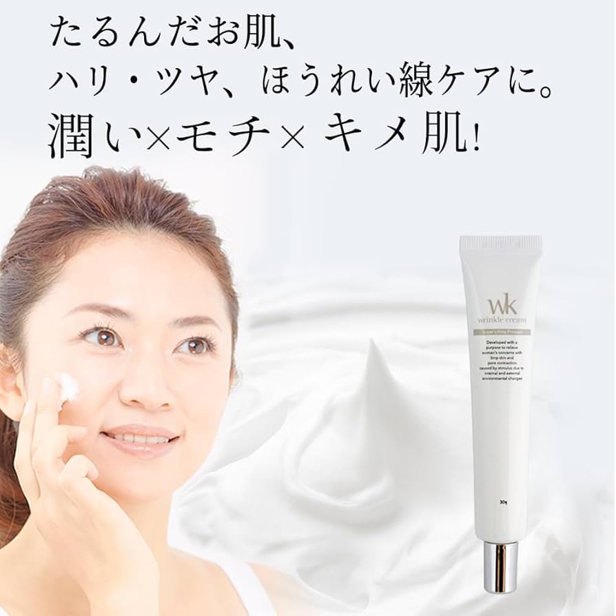 Amazon | 【スーパーリフティングプログラム】リンクルクリーム30g