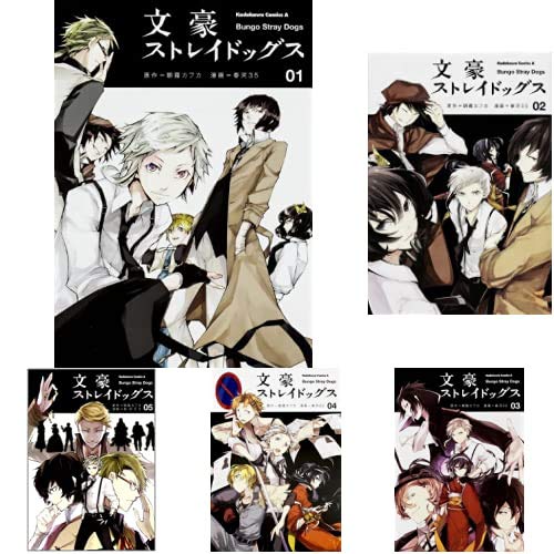 Amazon.co.jp: 文豪ストレイドッグス 1-20巻 新品セット (カドカワ