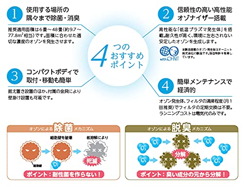 Amazon.co.jp: 【業務用限定】 NAKAYO ・日本製小型オゾン発生器