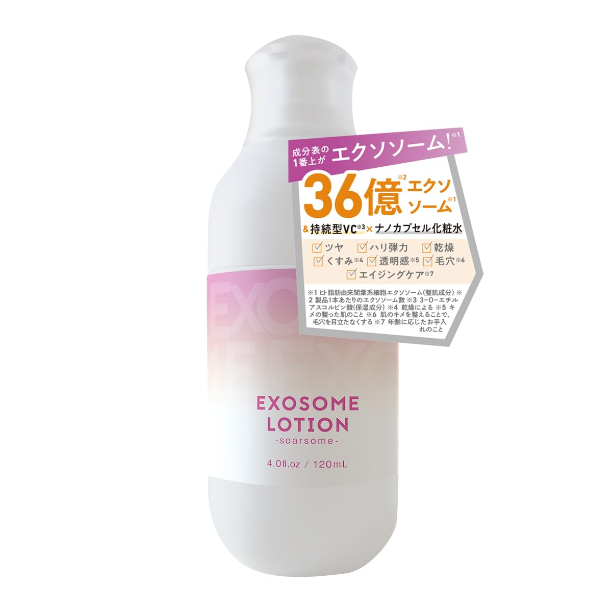 Amazon | soarsome(ソアソーム) エクソソームミストローション 120ml