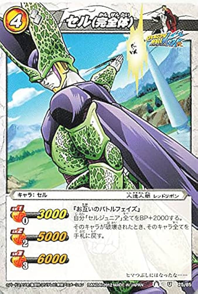 Amazon.co.jp: バンダイ ミラクルバトルカードダス ドラゴンボール